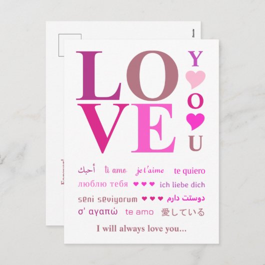 Personalized LOVE YOU in International Languages シーズンポストカード (正面/裏面)