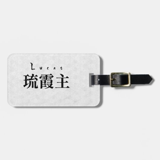 Personalized Lucas Japanese Kanji Name Design ラゲッジタグ (正面横)