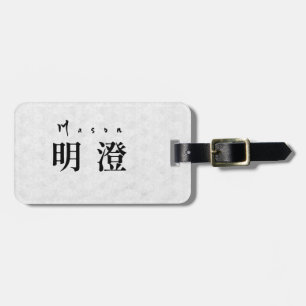 Personalized Mason Japanese Kanji Name Design ラゲッジタグ