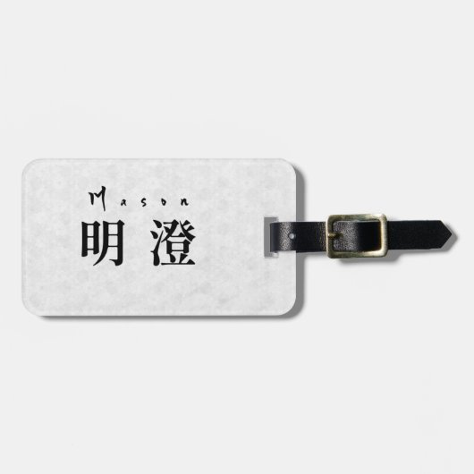 Personalized Mason Japanese Kanji Name Design ラゲッジタグ (正面横)