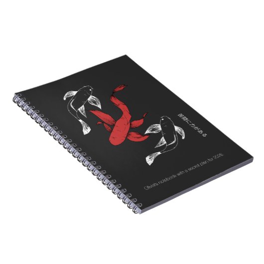 Personalized Minimalist Japanese Koi Fish  ノートブック (右側)