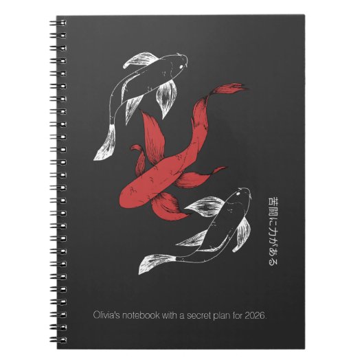 Personalized Minimalist Japanese Koi Fish ノートブック (正面)