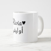 Personalized Name Mug – Custom Gift for Olivia ジャンボコーヒーマグカップ (正面右)