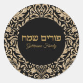 Personalized Purim Sameach Gold Glitter ラウンドシール (正面)