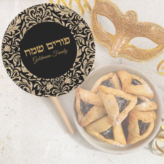 Personalized Purim Sameach Gold Glitter ラウンドシール