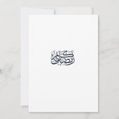 Personalized Ramadan Kareem Iftar Invitation 招待状 (裏面)