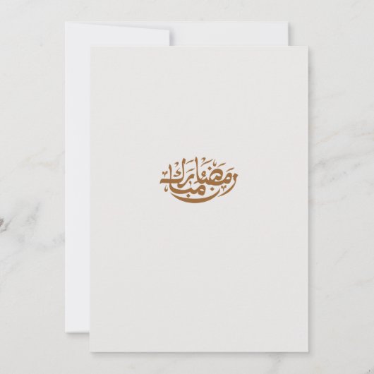 Personalized Ramadan Mubarak Greeting Card サンキューカード (裏面)