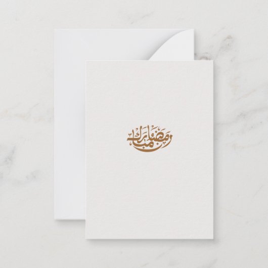 Personalized Ramadan Mubarak Greeting Card ノートカード (裏面)