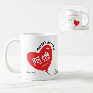 Personalized Red Heart Balloon with Chinese word コーヒーマグカップ
