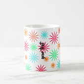 Personalized Starburst コーヒーマグカップ (中央)