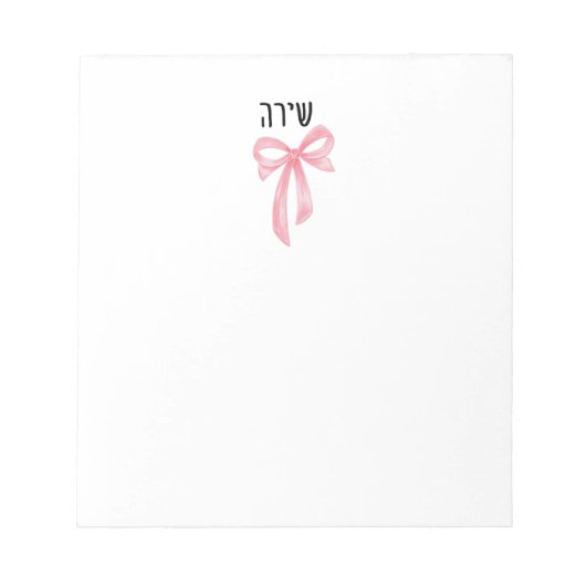 Personalized Teen Girl Hebrew Name Notepad  ノートパッド (正面)
