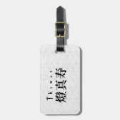 Personalized Thomas Japanese Kanji Name Design ラゲッジタグ (正面縦)