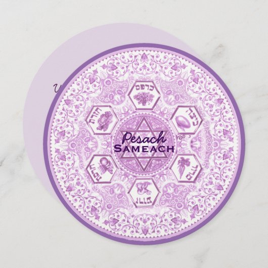 PesachのラベンダーのSederのプレートのカードか招待状 招待状 (正面/裏面)