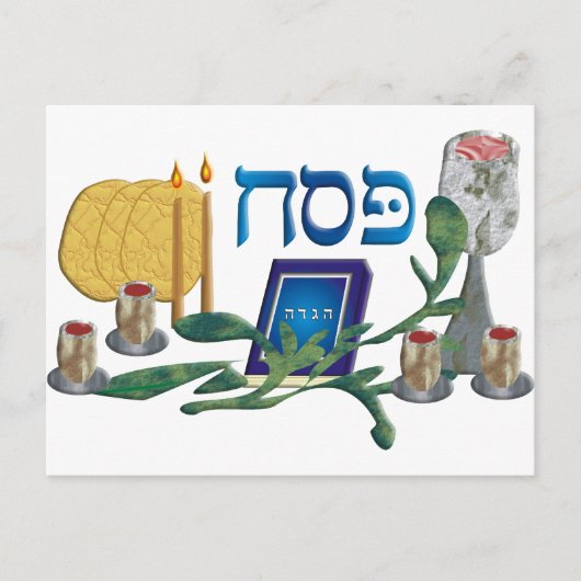 Pesach ポストカード (正面)