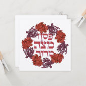 Pesach Matzah Malor – ヘブライ語パソバーセッダー カード (正面/裏面インサイチュ)
