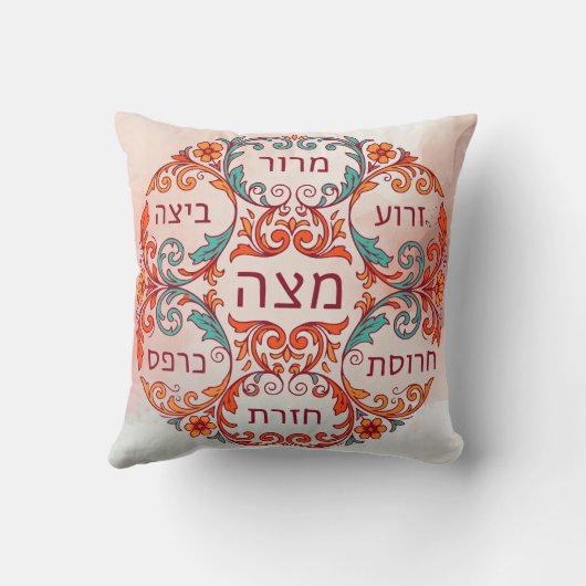 Pesach Seder Plate Hebrew Passover Gift Ke'arah クッション (裏面)