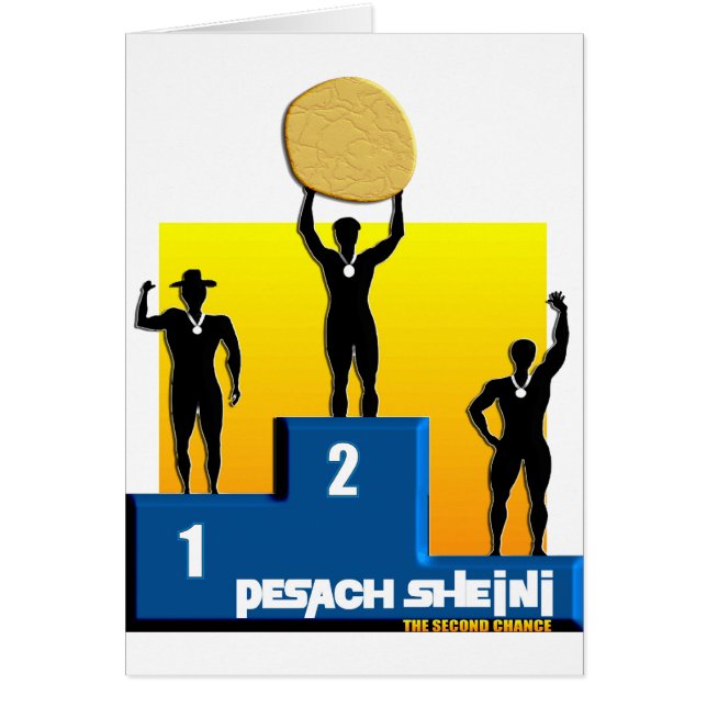 Pesach Sheini (正面)