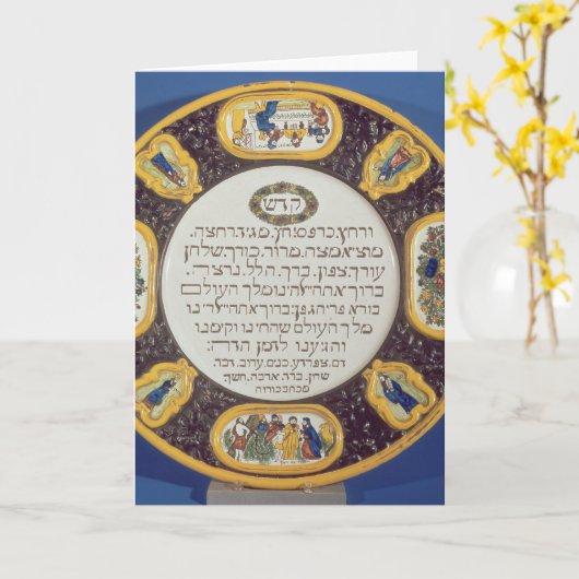 PesaroのアイザックCohen著Fayemeの過ぎ越しの祝いの皿、 カード (黄色い花)