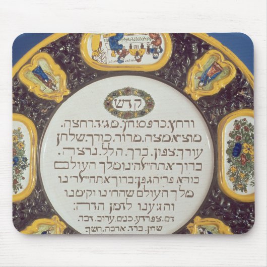 PesaroのアイザックCohen著Fayemeの過ぎ越しの祝いの皿、 マウスパッド (正面)