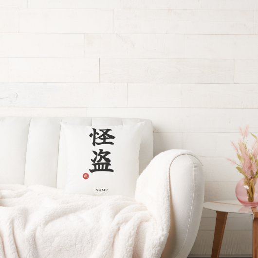 Phantom Thief (Kaito) Japanese Kanji クッション (ソファ)