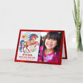 Photo Horse 2026 Chinese Lunar New Year Papercut シーズンカード (正面)