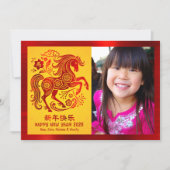 Photo Horse Chinese Lunar New Year 2026 Red Yellow シーズンカード (正面)