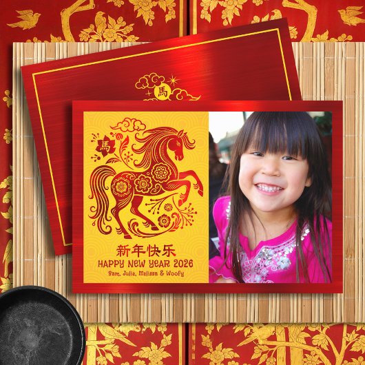 Photo Horse Chinese Lunar New Year 2026 Red Yellow シーズンカード