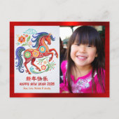 Photo Horse Chinese New Year 2026 Papercut Red シーズンポストカード (正面)