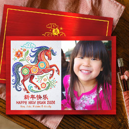Photo Horse Papercut Chinese Lunar New Year 2026 シーズンカード