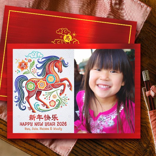 Photo Horse Papercut Chinese Lunar New Year 2026 シーズンカード