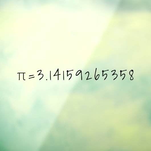 Piから10の小数点「π=3.14」を求める数学と科学 ウィンドウサイン (シート3)
