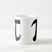 Pi コーヒーマグカップ (中央)