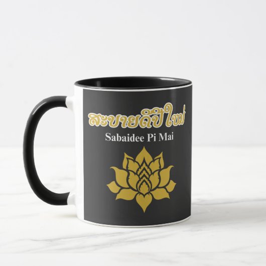 Pi Mai Lao – Lao New Year Celebration Lotus Design マグカップ (左)