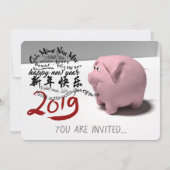 PIg 2019年新年パーティの招待状 招待状 (正面)