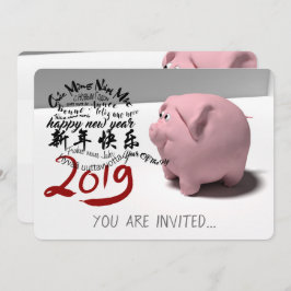 PIg 2019年新年パーティの招待状 招待状