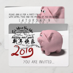 PIg 2019年新年パーティの招待状 招待状