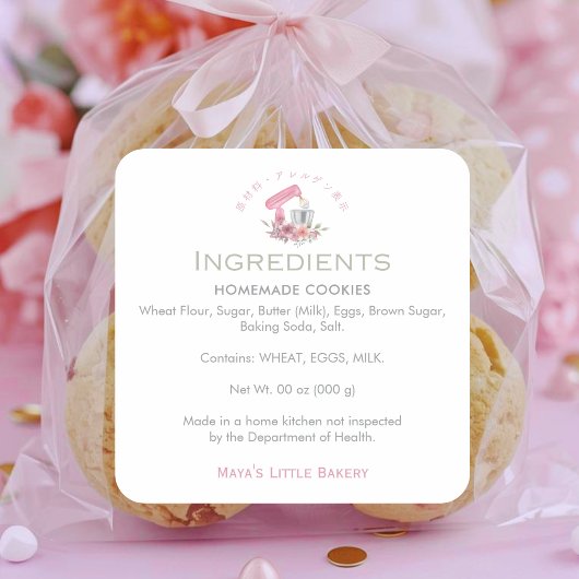 Pink Baking Utensils Bakery Ingredient Product スクエアシール