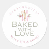Pink Baking Utensils Watercolor Baked with Love ラウンドシール (正面)