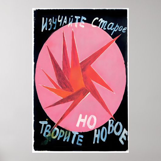 Pink Circle Art Russian Constructivism Poster by ポスター (正面)