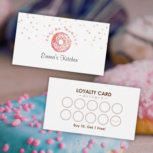 Pink Donut Sprinkle Cute Bakery Loyalty 名刺