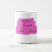 Pink Dua for a Hajji コーヒーマグカップ (中央)