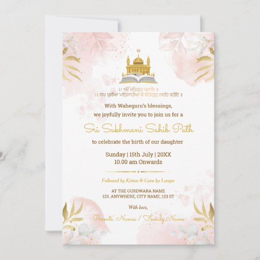 Pink & Gold Sukhmani Sahib Path Invitation Card 招待状 (正面)
