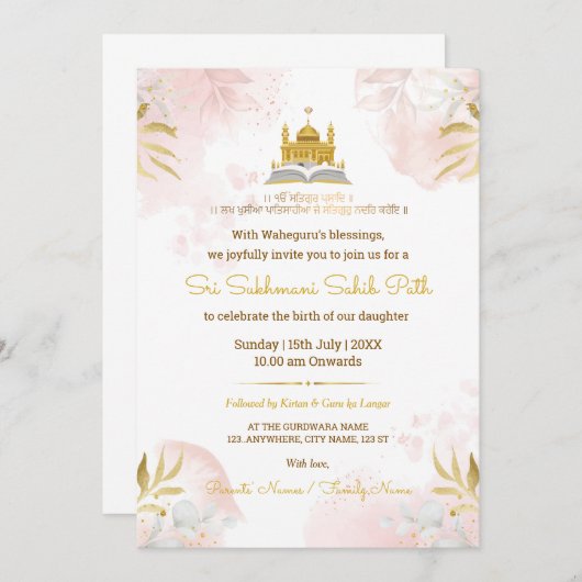 Pink & Gold Sukhmani Sahib Path Invitation Card 招待状 (正面/裏面)