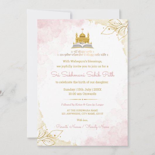 Pink & Gold Sukhmani Sahib Path Invitation Card 招待状 (正面)
