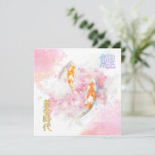  Pink Koi Climbing the Waterfall – Minimalist JP 招待状 (スタンド正面)