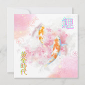  Pink Koi Climbing the Waterfall – Minimalist JP 招待状 (正面)
