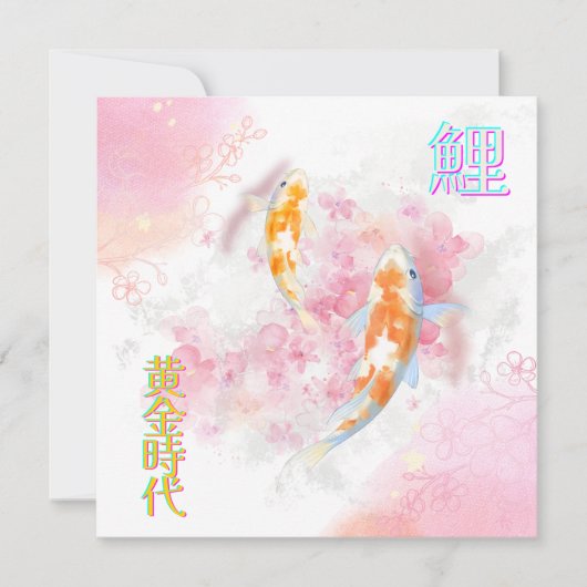  Pink Koi Climbing the Waterfall – Minimalist JP 招待状 (正面)