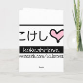 Pink Kokeshi Triplet Card カード (裏面)