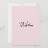 Pink Ramadan Bow doodle ramadan iftar invitations 招待状 (裏面)