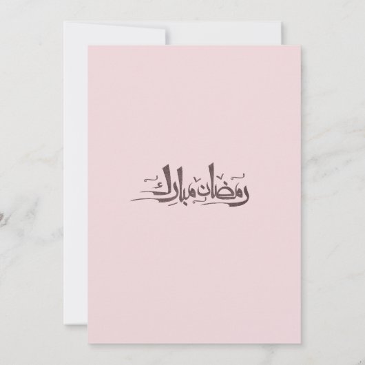 Pink Ramadan Bow doodle ramadan iftar invitations 招待状 (裏面)